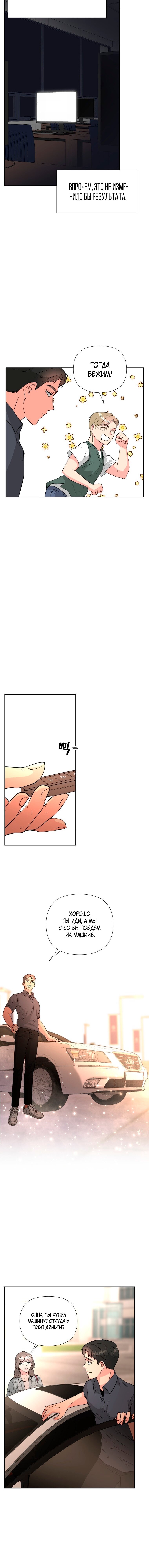 Манга Золотой принт - Глава 38 Страница 14