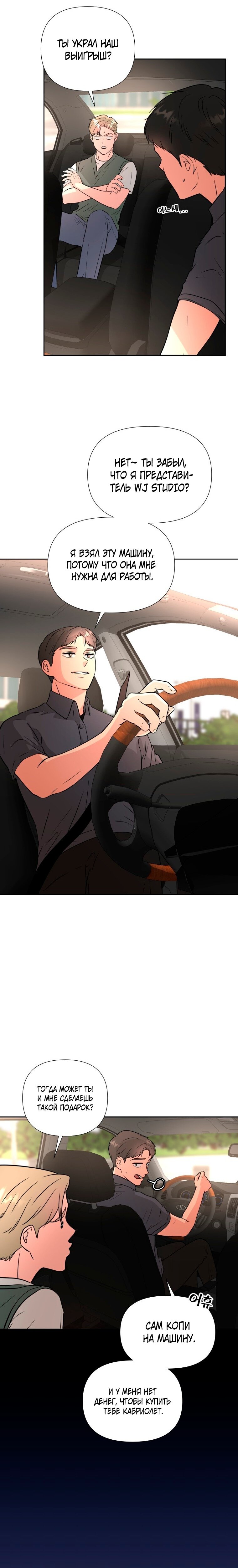 Манга Золотой принт - Глава 38 Страница 15