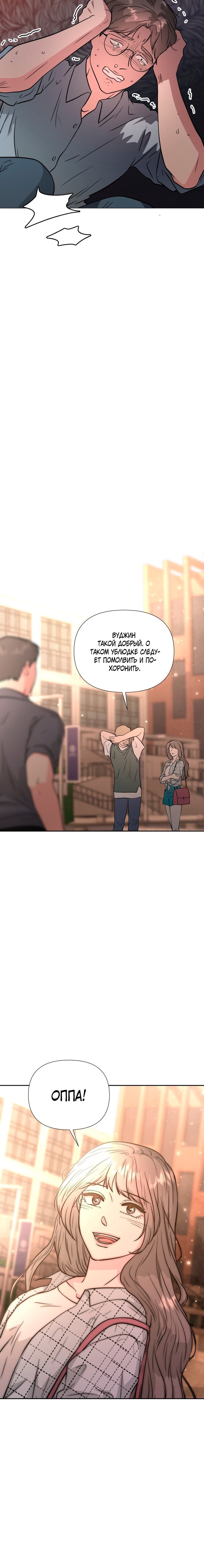 Манга Золотой принт - Глава 38 Страница 12