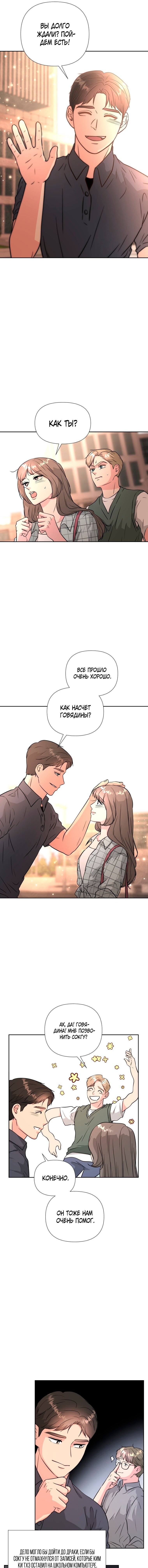 Манга Золотой принт - Глава 38 Страница 13