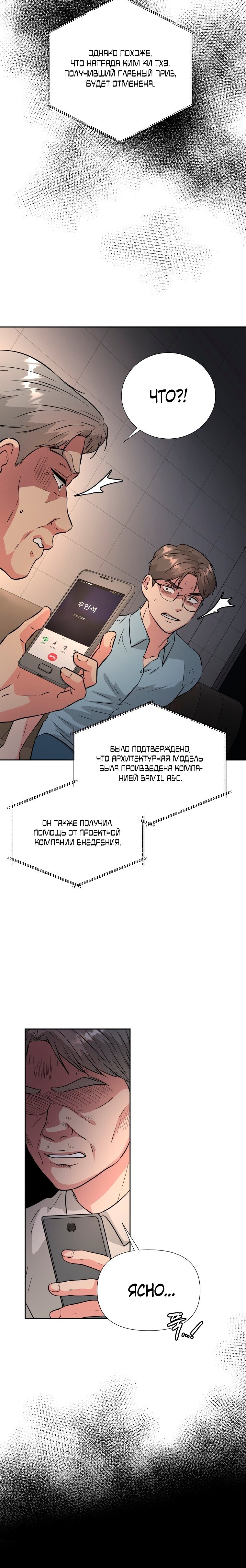 Манга Золотой принт - Глава 38 Страница 9