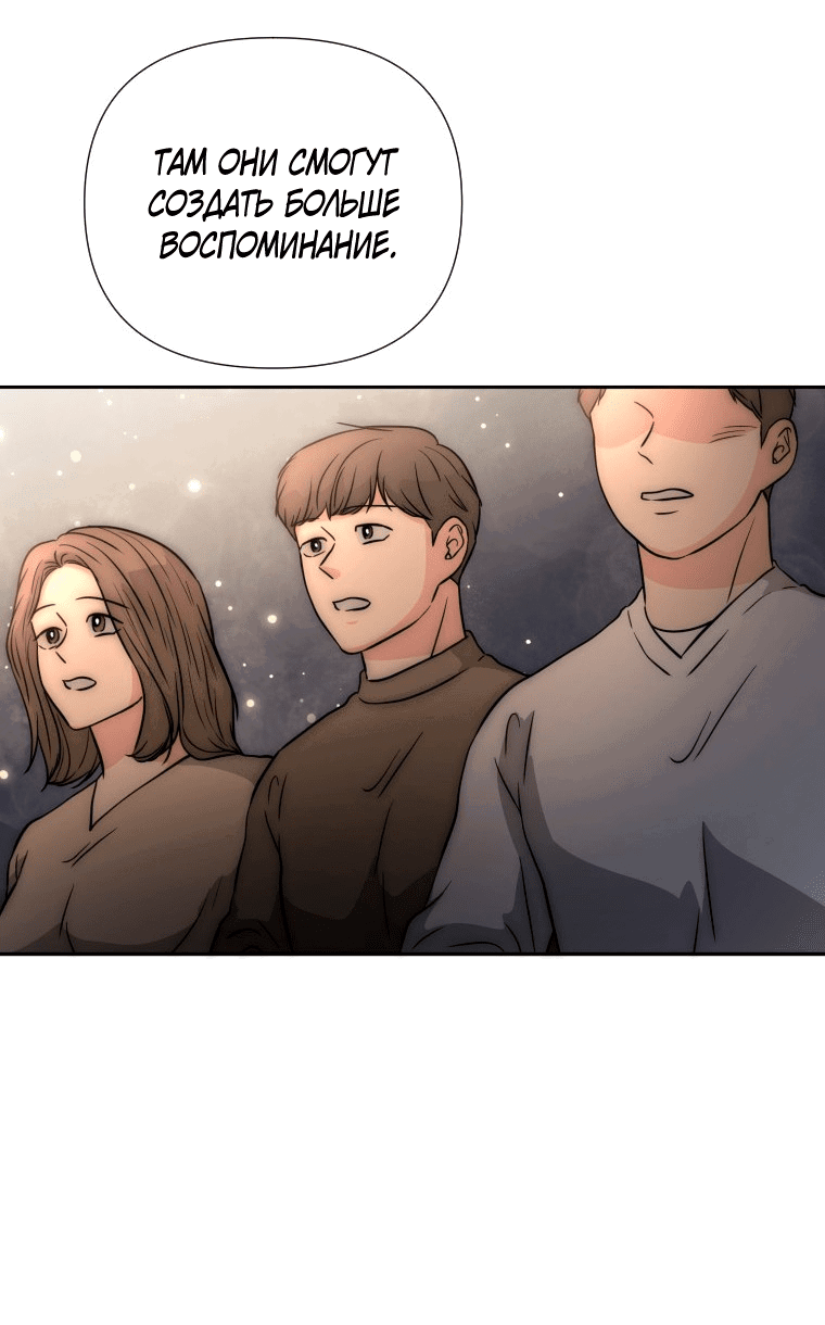 Манга Золотой принт - Глава 37 Страница 44