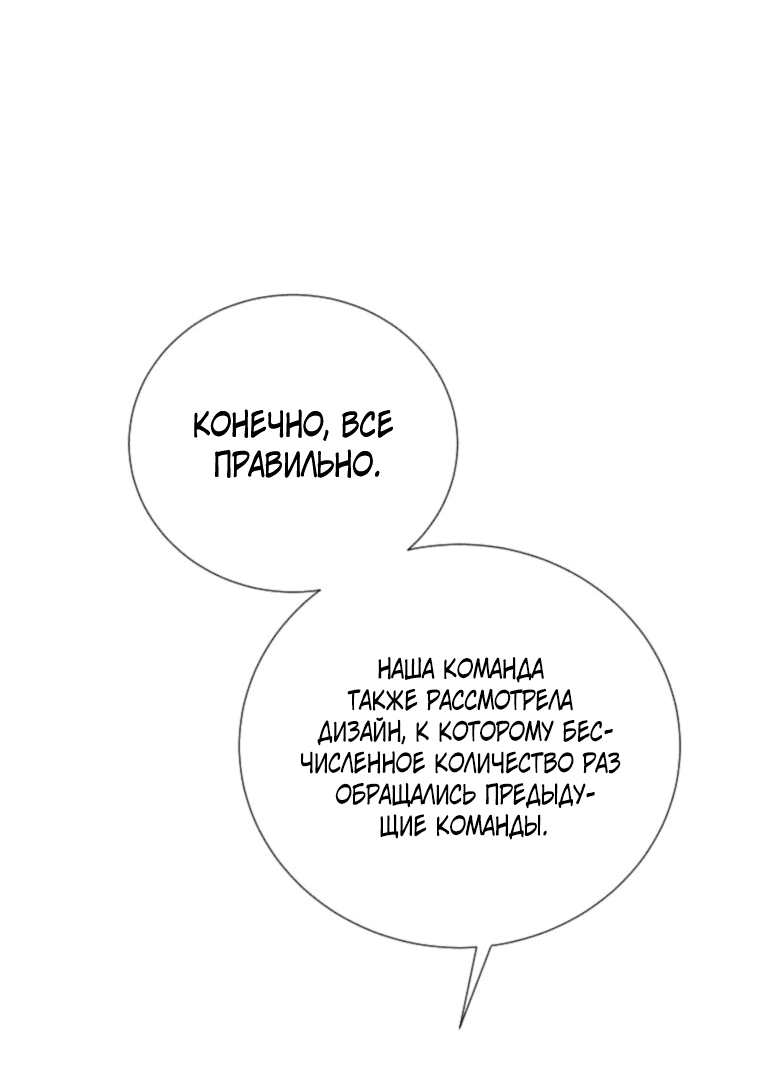 Манга Золотой принт - Глава 37 Страница 35