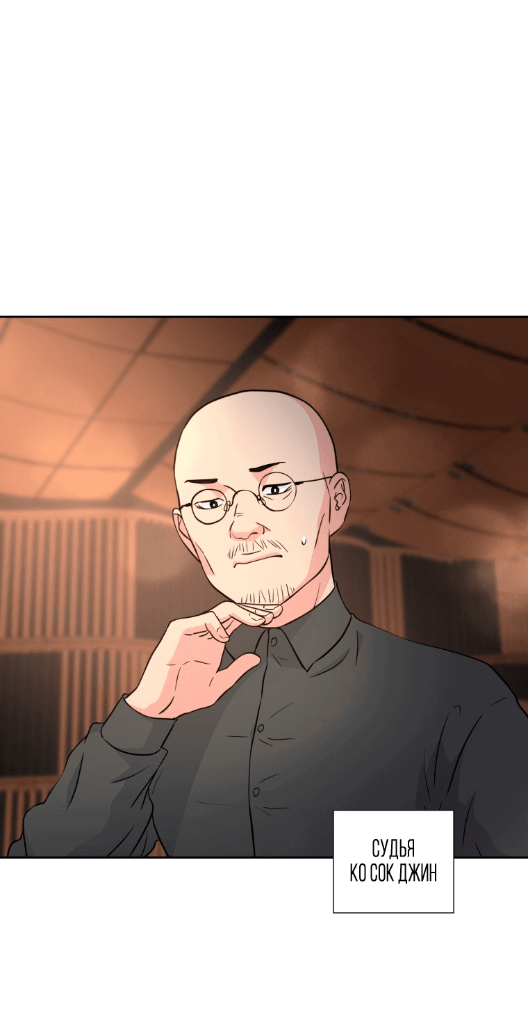 Манга Золотой принт - Глава 37 Страница 2