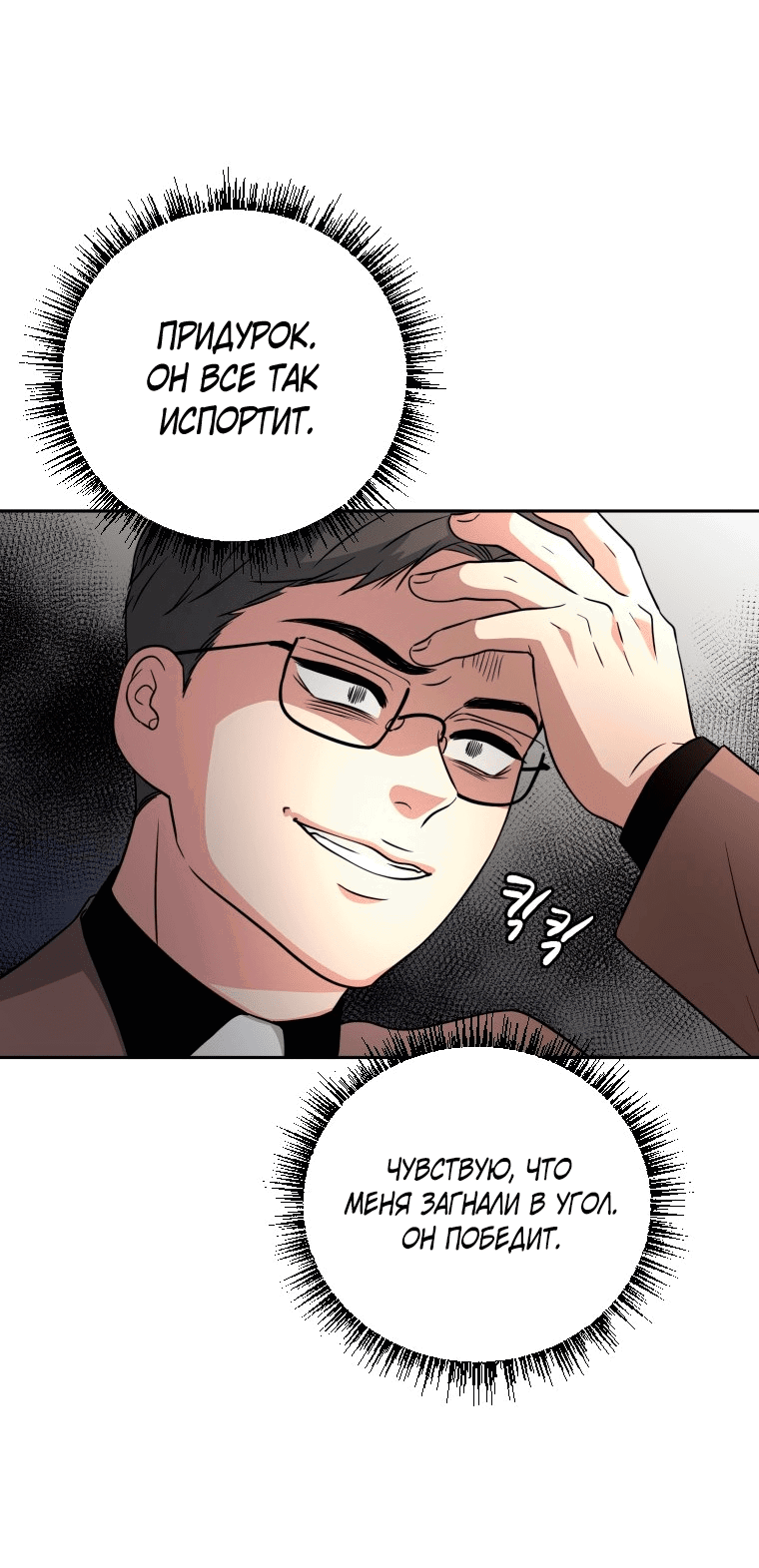 Манга Золотой принт - Глава 37 Страница 40