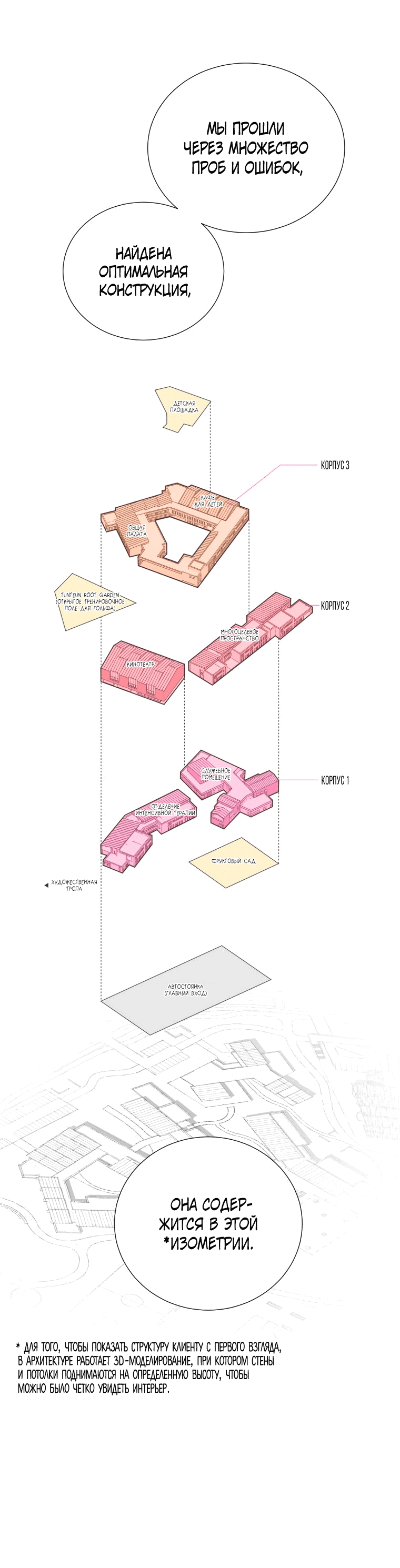 Манга Золотой принт - Глава 37 Страница 23
