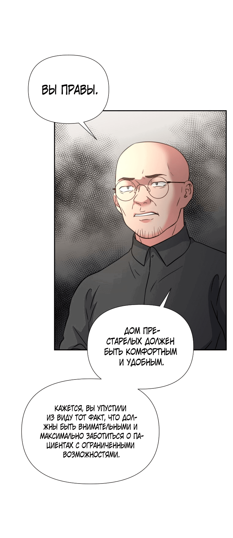 Манга Золотой принт - Глава 37 Страница 29