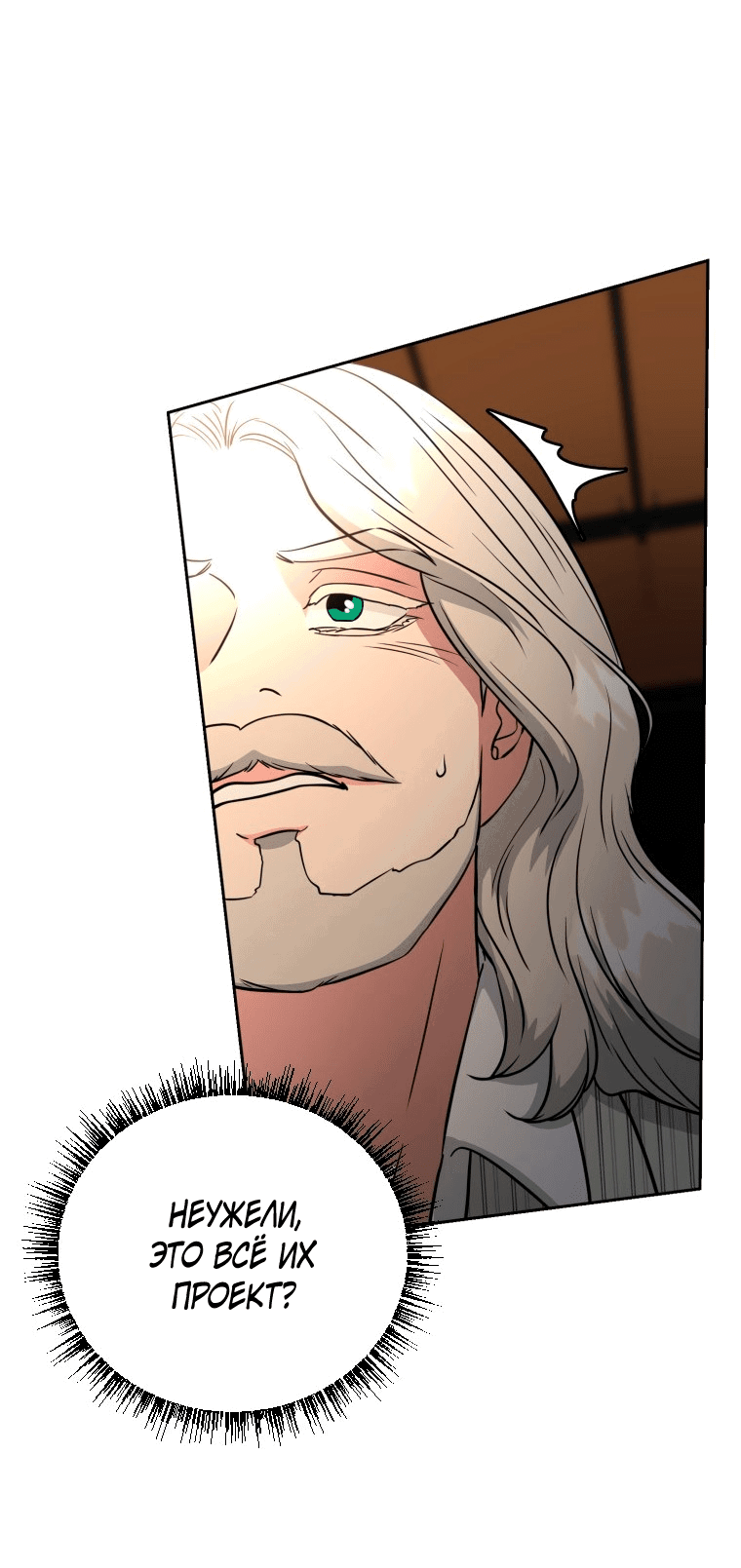 Манга Золотой принт - Глава 37 Страница 22