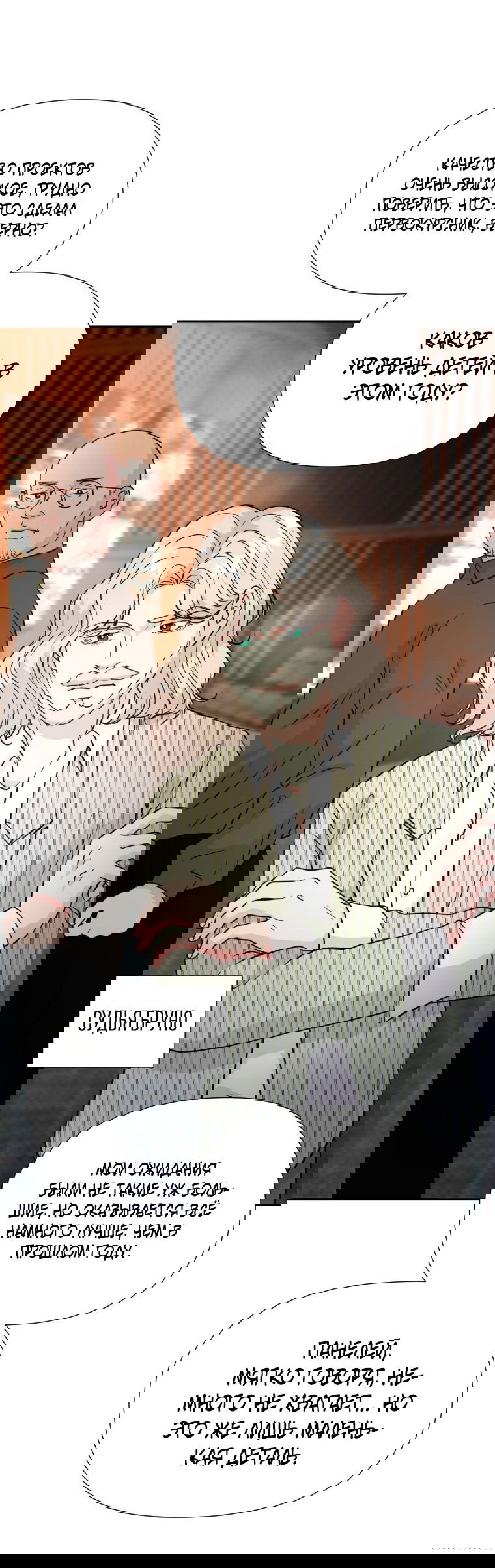 Манга Золотой принт - Глава 37 Страница 3