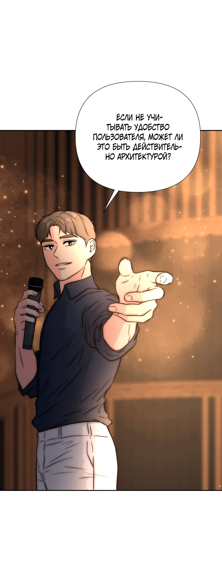 Манга Золотой принт - Глава 37 Страница 13