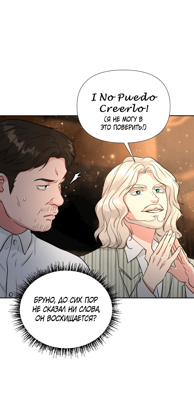 Манга Золотой принт - Глава 37 Страница 14