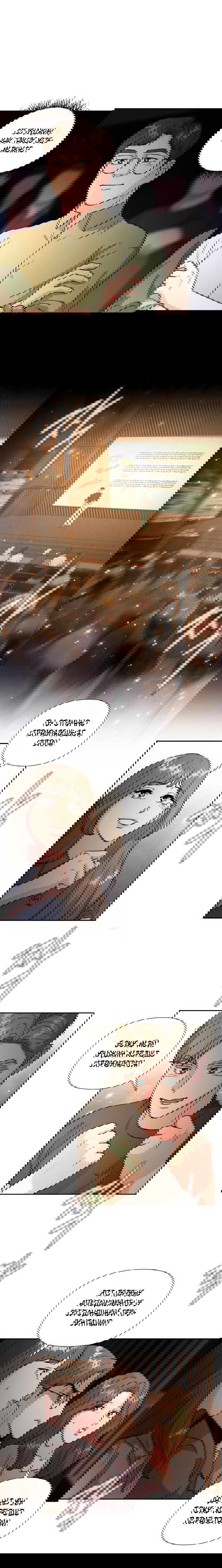 Манга Золотой принт - Глава 37 Страница 24