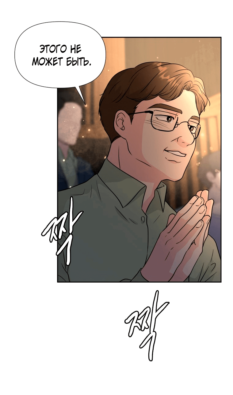 Манга Золотой принт - Глава 37 Страница 55