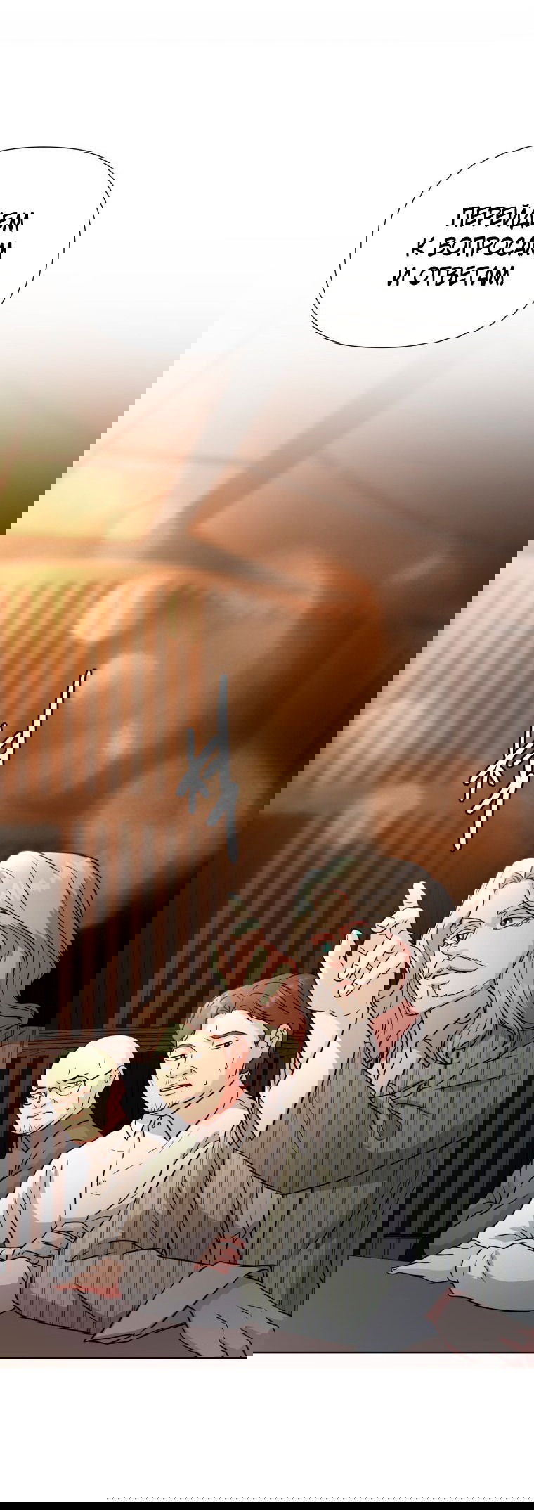 Манга Золотой принт - Глава 37 Страница 25