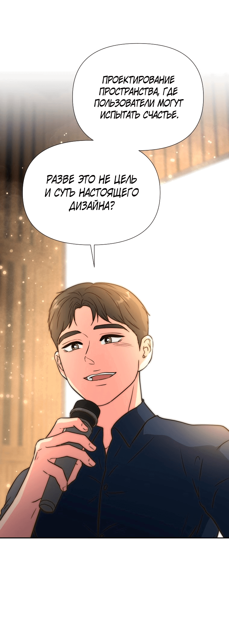 Манга Золотой принт - Глава 37 Страница 47