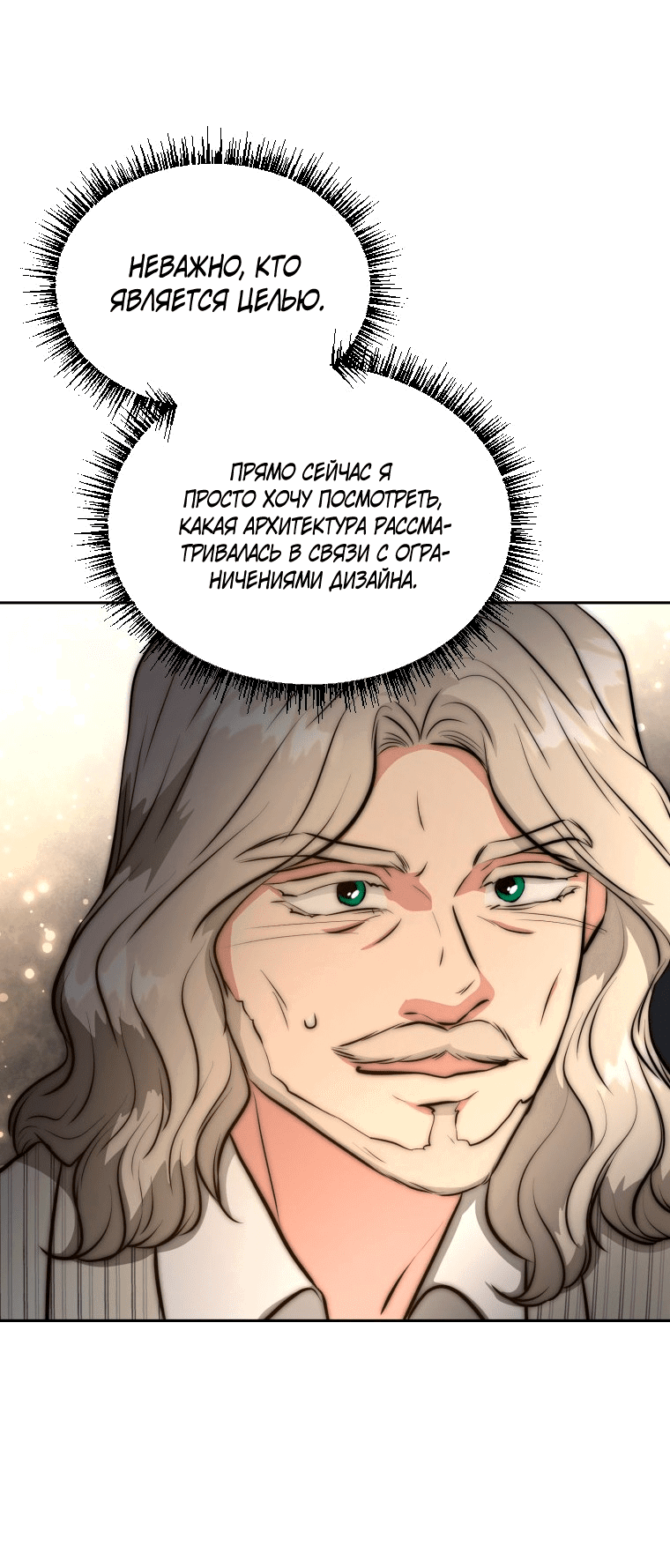 Манга Золотой принт - Глава 37 Страница 18