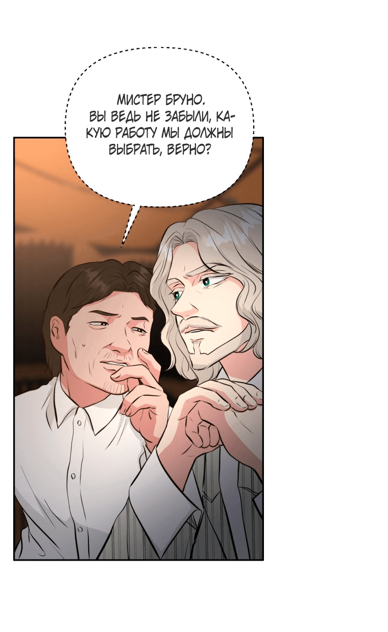 Манга Золотой принт - Глава 37 Страница 16