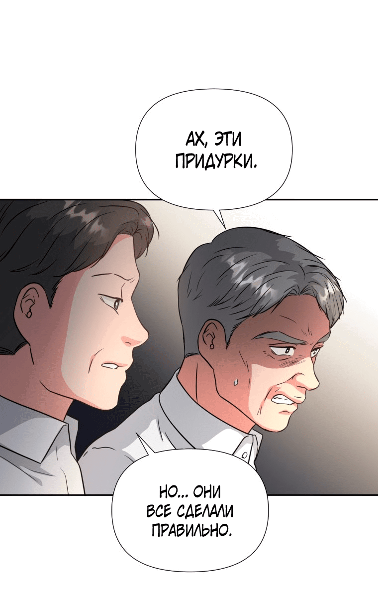 Манга Золотой принт - Глава 37 Страница 30