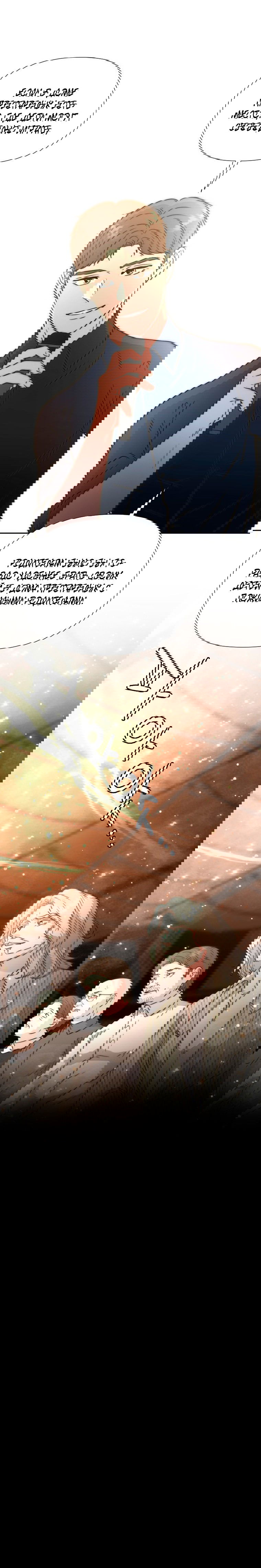 Манга Золотой принт - Глава 37 Страница 41