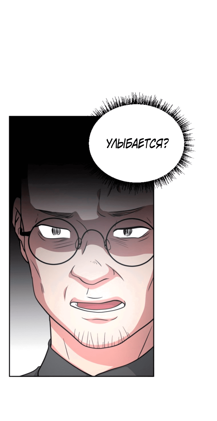 Манга Золотой принт - Глава 37 Страница 33