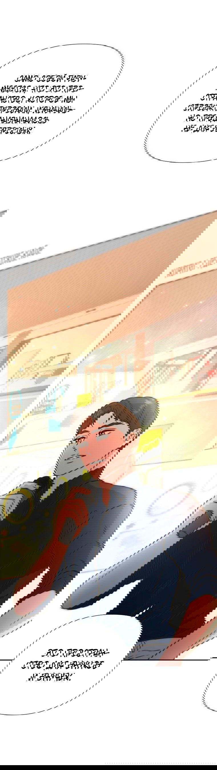 Манга Золотой принт - Глава 37 Страница 39