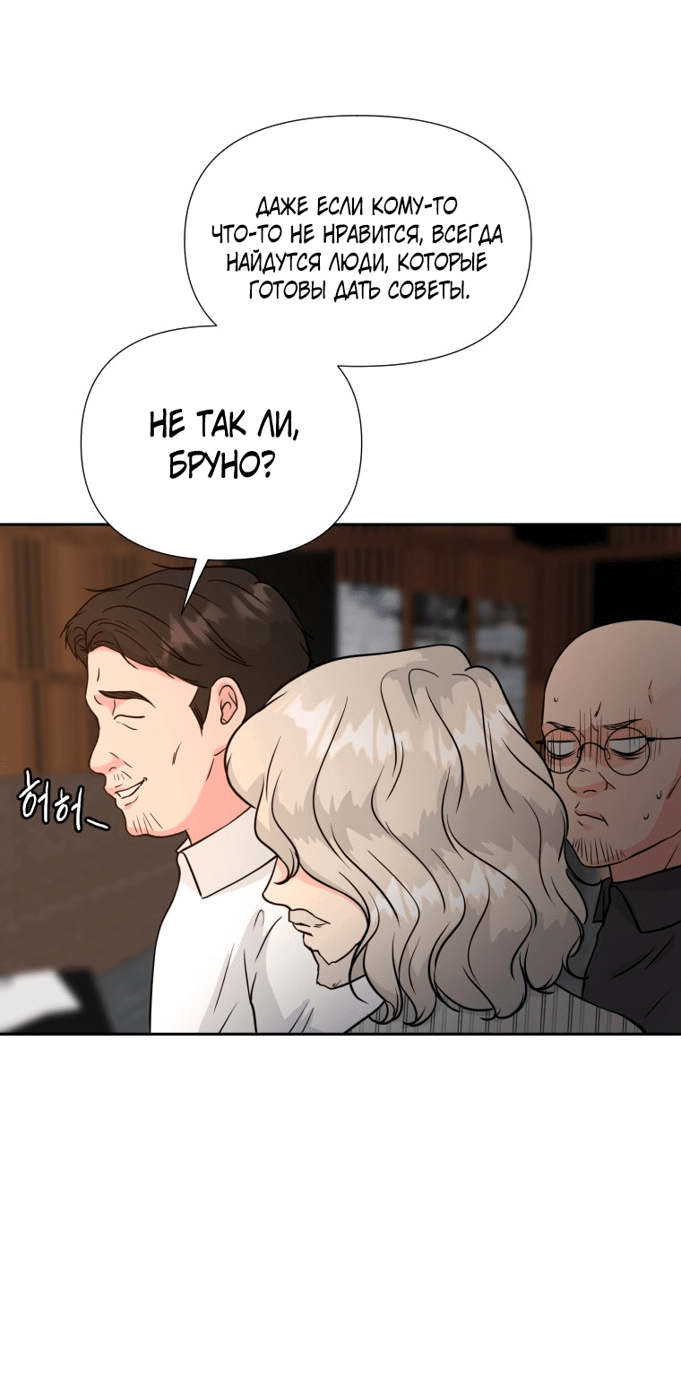 Манга Золотой принт - Глава 37 Страница 7