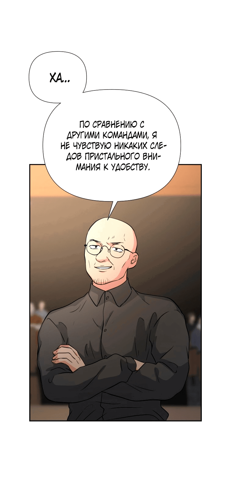 Манга Золотой принт - Глава 37 Страница 37