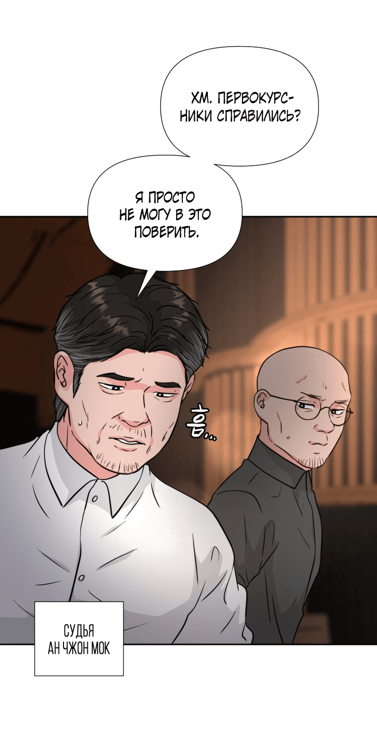Манга Золотой принт - Глава 37 Страница 5