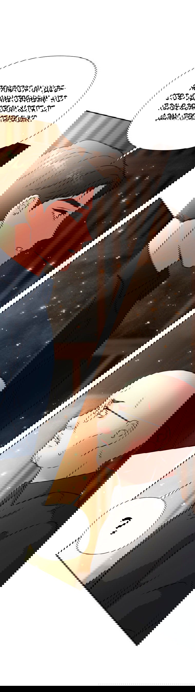 Манга Золотой принт - Глава 37 Страница 38