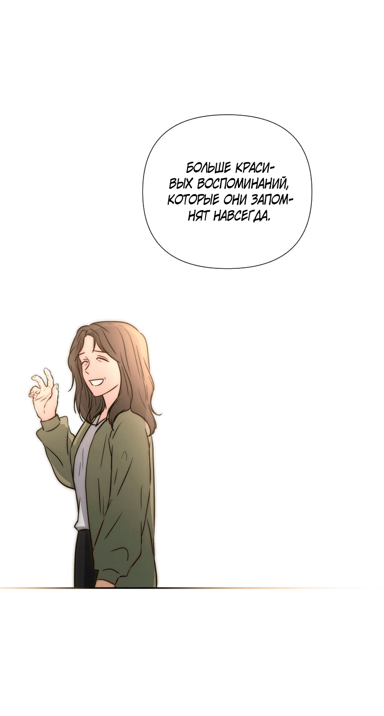 Манга Золотой принт - Глава 37 Страница 45