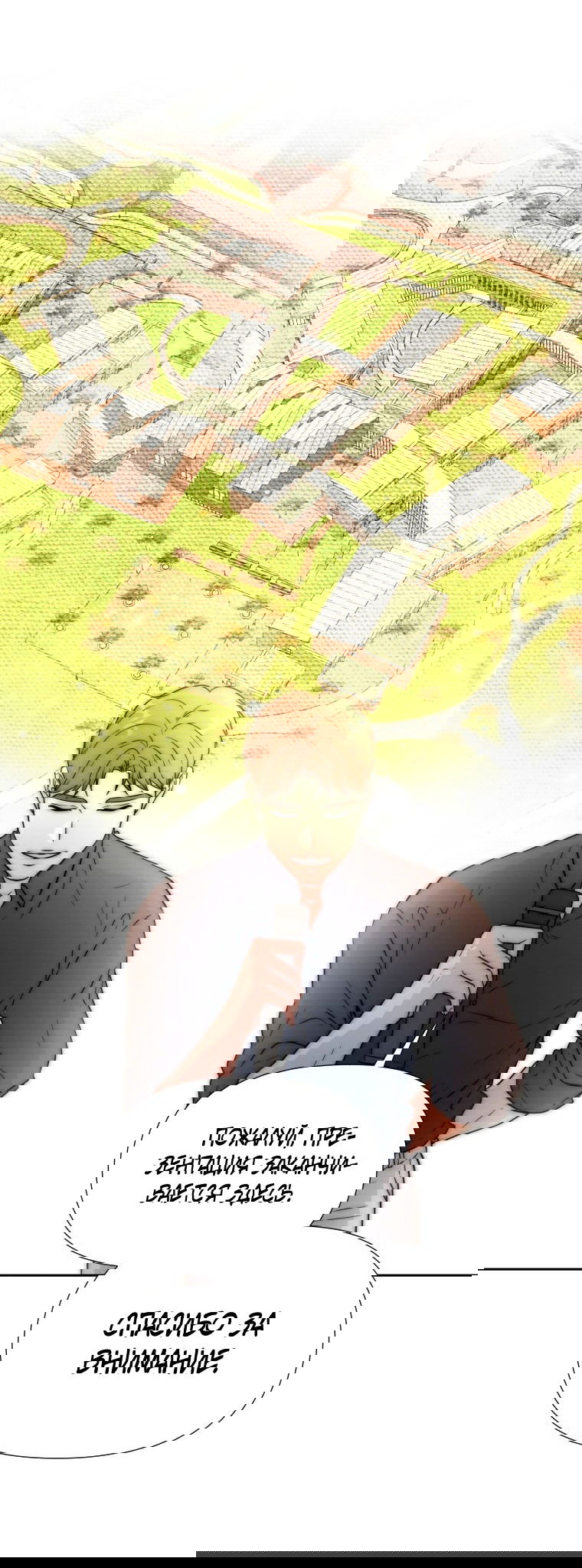 Манга Золотой принт - Глава 37 Страница 50