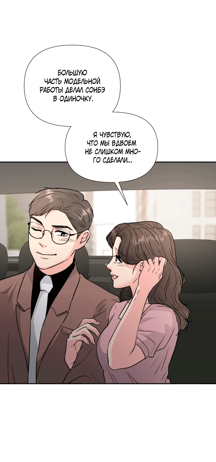 Манга Золотой принт - Глава 36 Страница 40