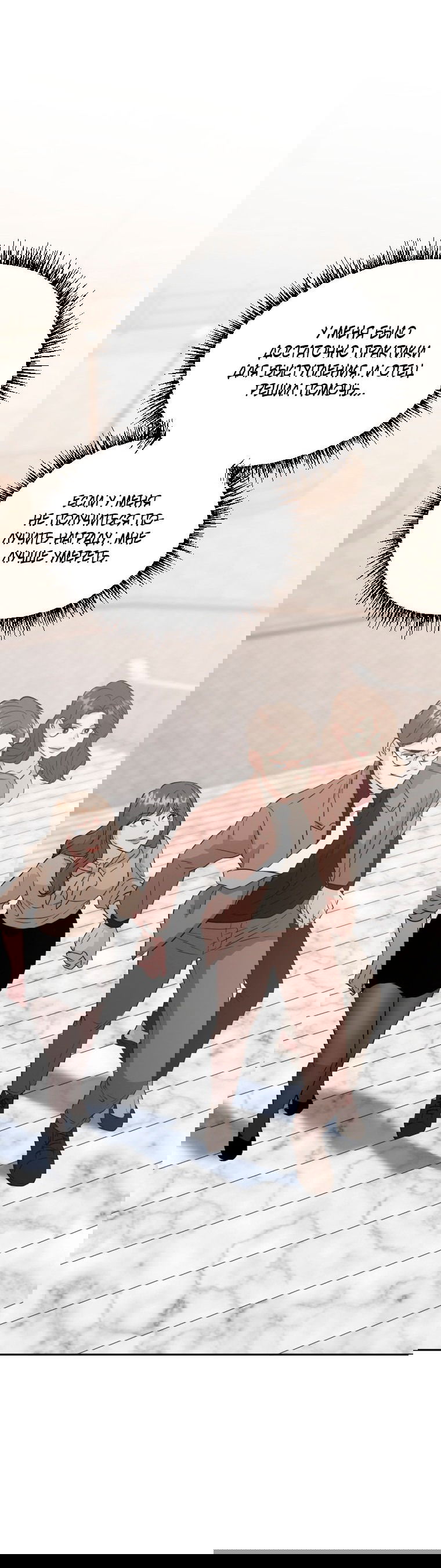 Манга Золотой принт - Глава 36 Страница 47