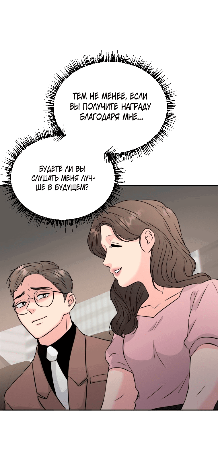 Манга Золотой принт - Глава 36 Страница 42