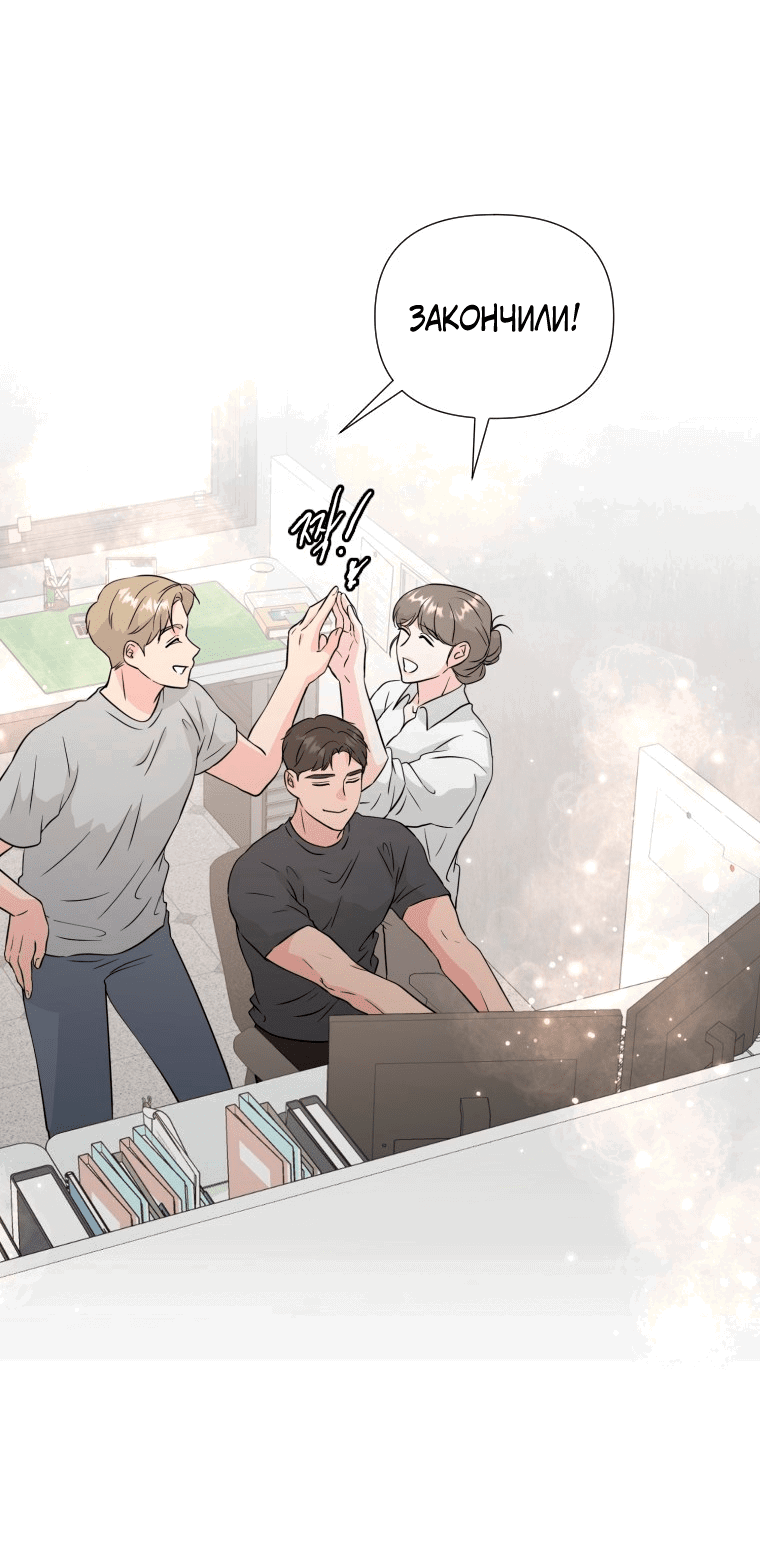 Манга Золотой принт - Глава 36 Страница 14