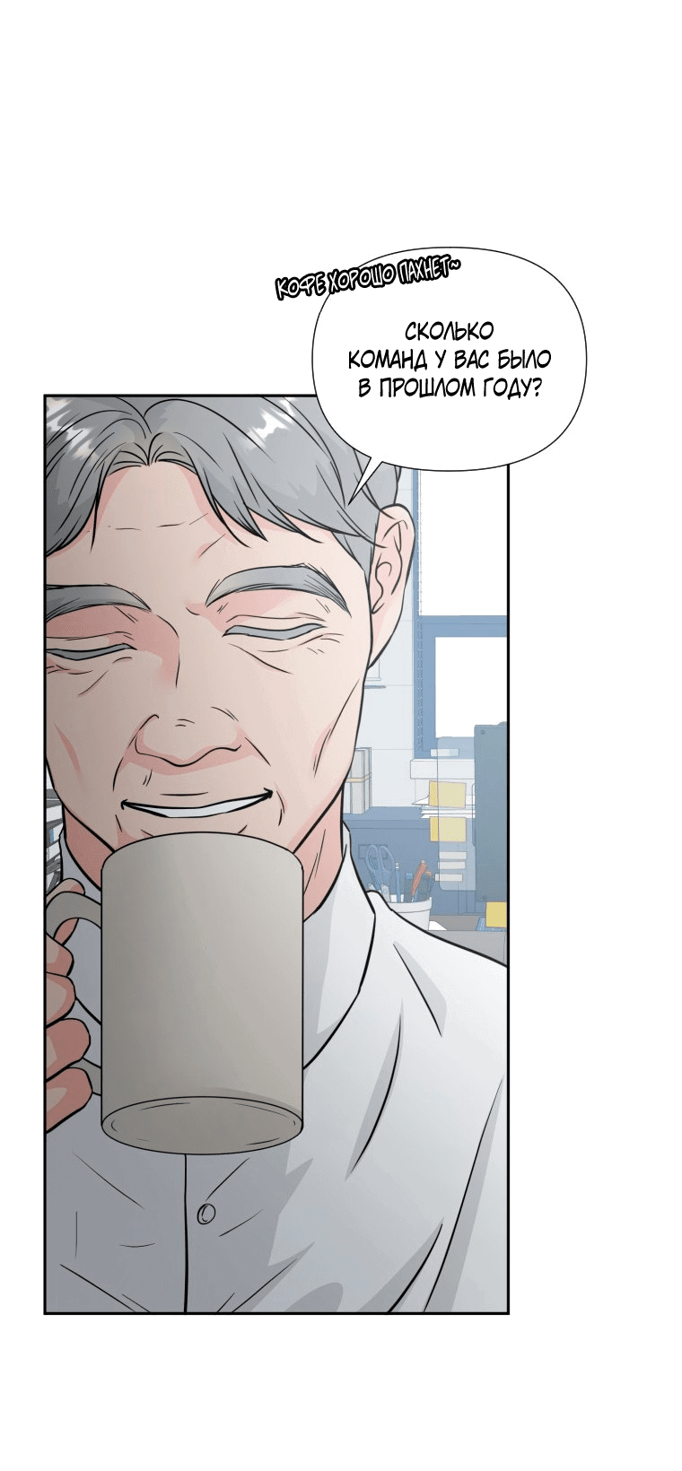 Манга Золотой принт - Глава 36 Страница 19