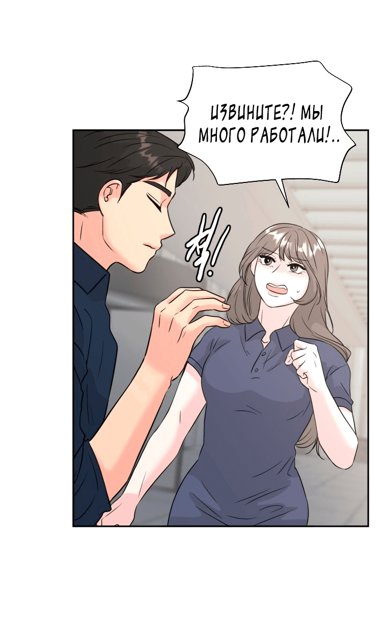 Манга Золотой принт - Глава 36 Страница 53