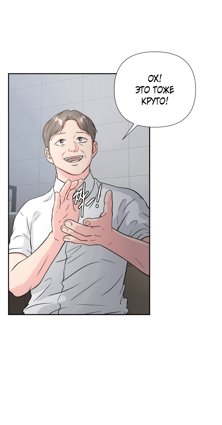 Манга Золотой принт - Глава 36 Страница 31