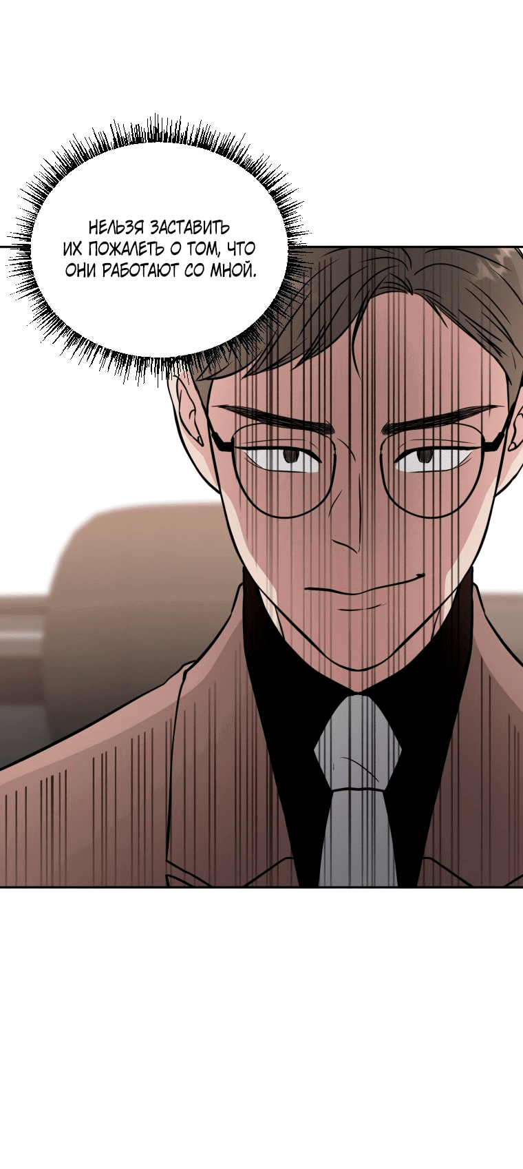 Манга Золотой принт - Глава 36 Страница 43