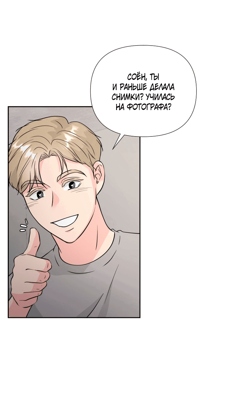 Манга Золотой принт - Глава 36 Страница 7