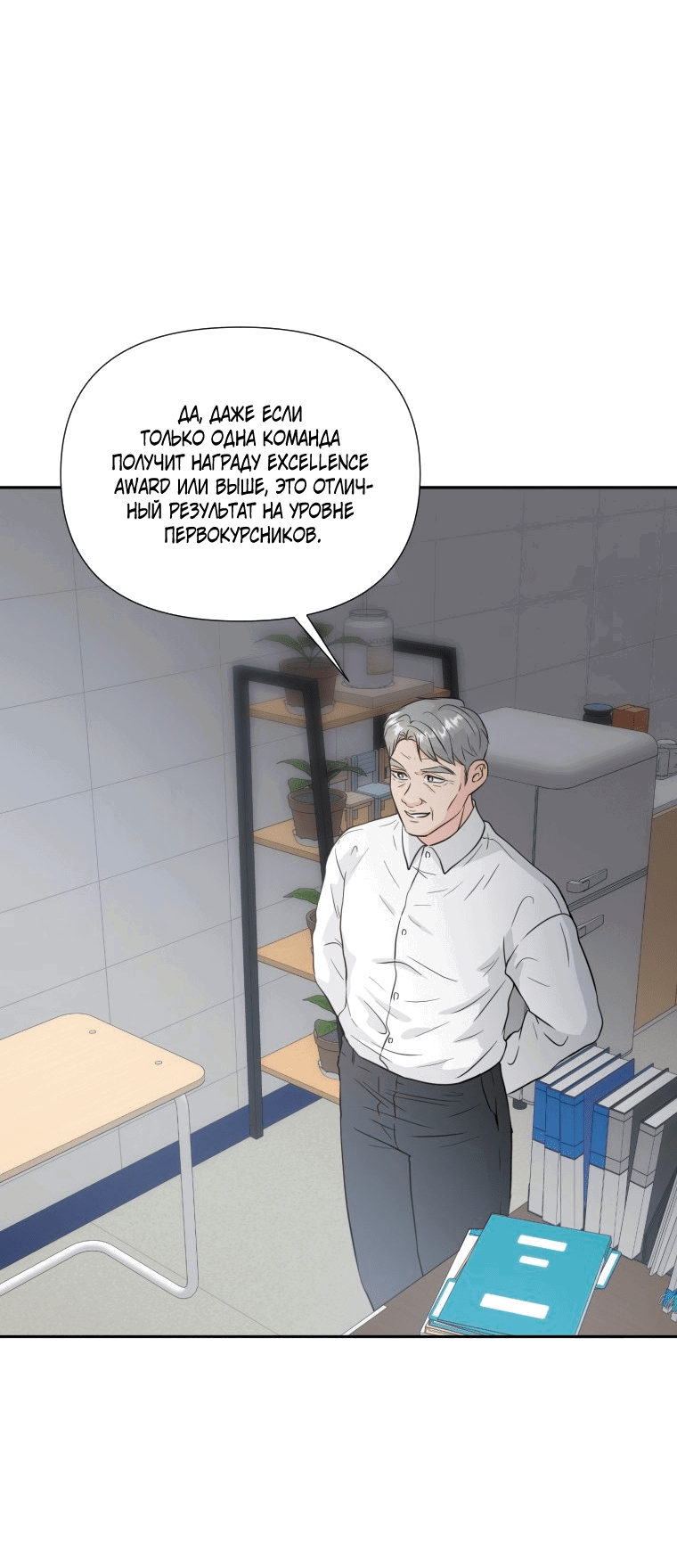 Манга Золотой принт - Глава 36 Страница 32
