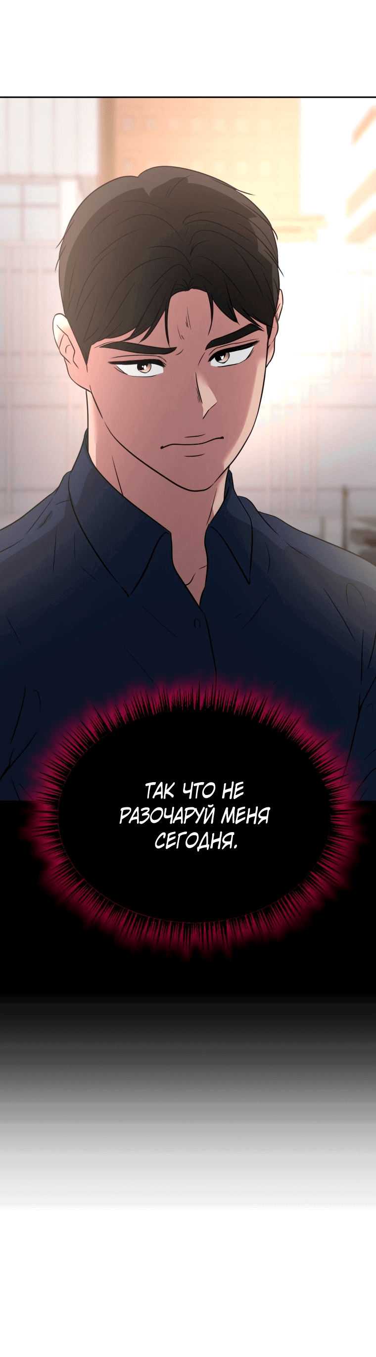 Манга Золотой принт - Глава 36 Страница 59