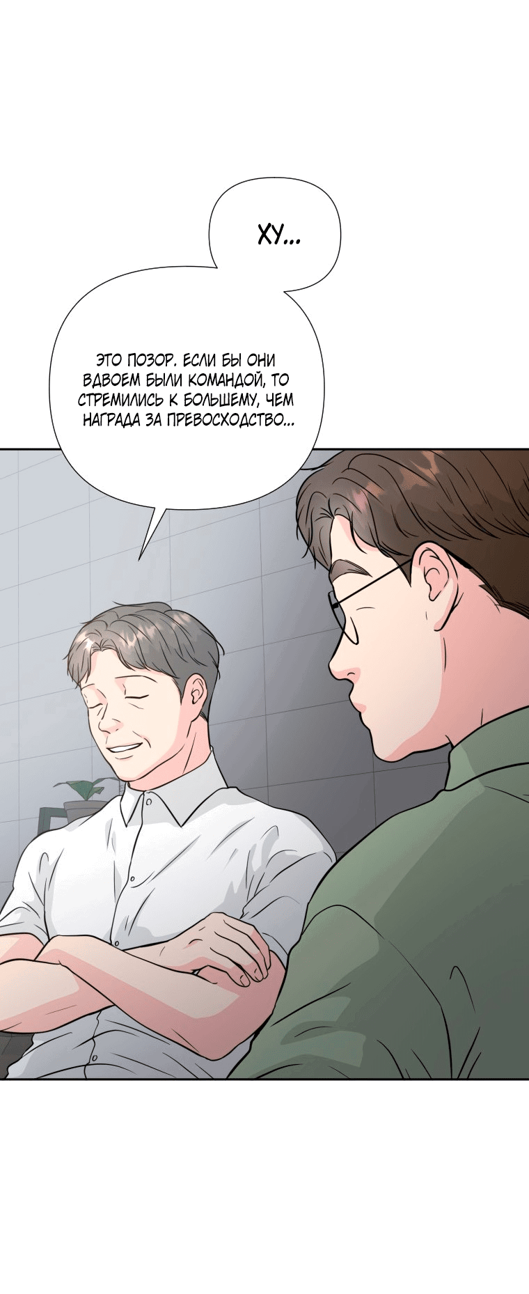 Манга Золотой принт - Глава 36 Страница 29
