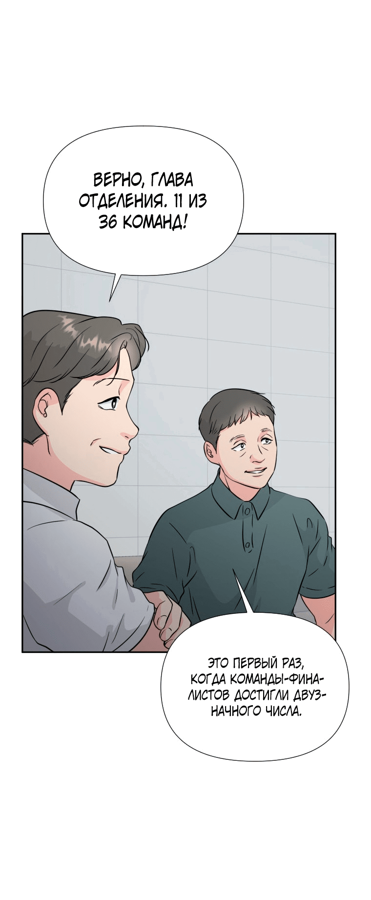 Манга Золотой принт - Глава 36 Страница 18