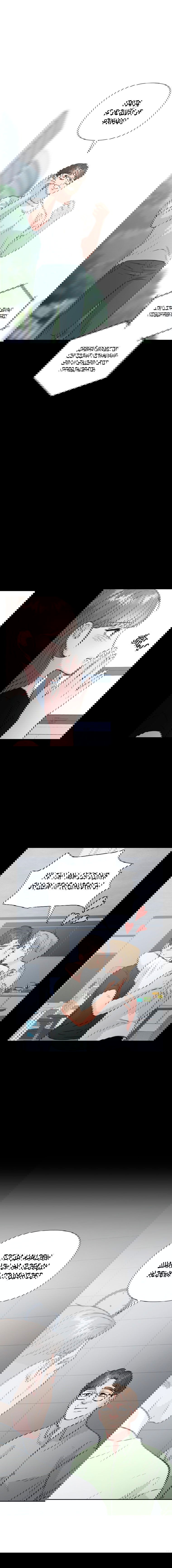 Манга Золотой принт - Глава 36 Страница 22