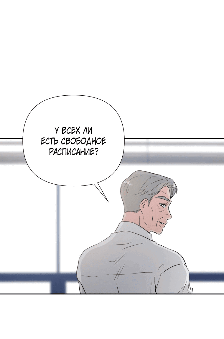 Манга Золотой принт - Глава 36 Страница 34