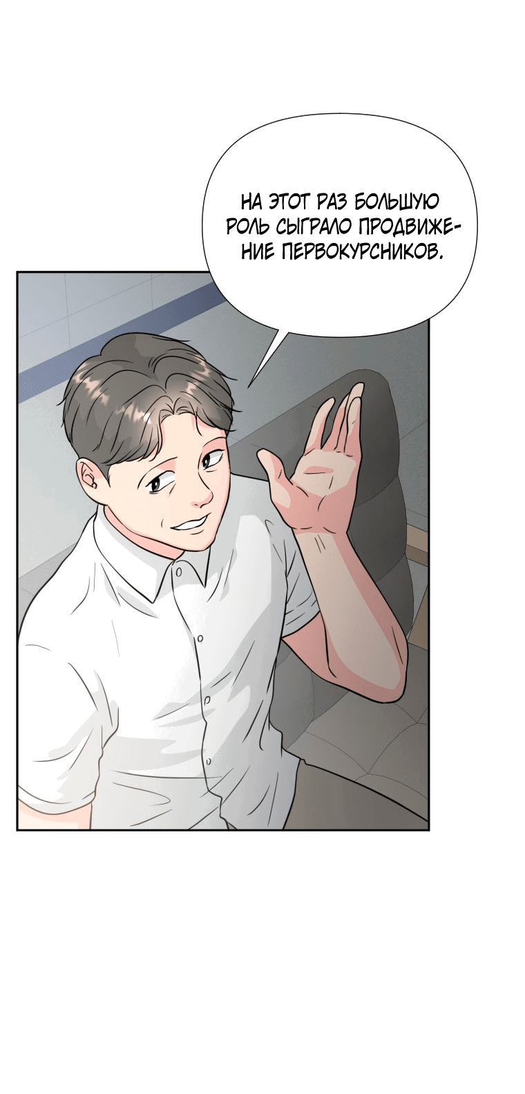 Манга Золотой принт - Глава 36 Страница 21