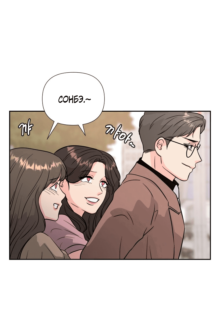 Манга Золотой принт - Глава 36 Страница 46