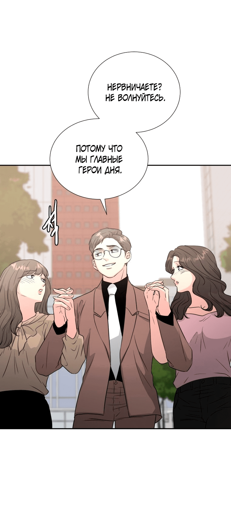 Манга Золотой принт - Глава 36 Страница 45