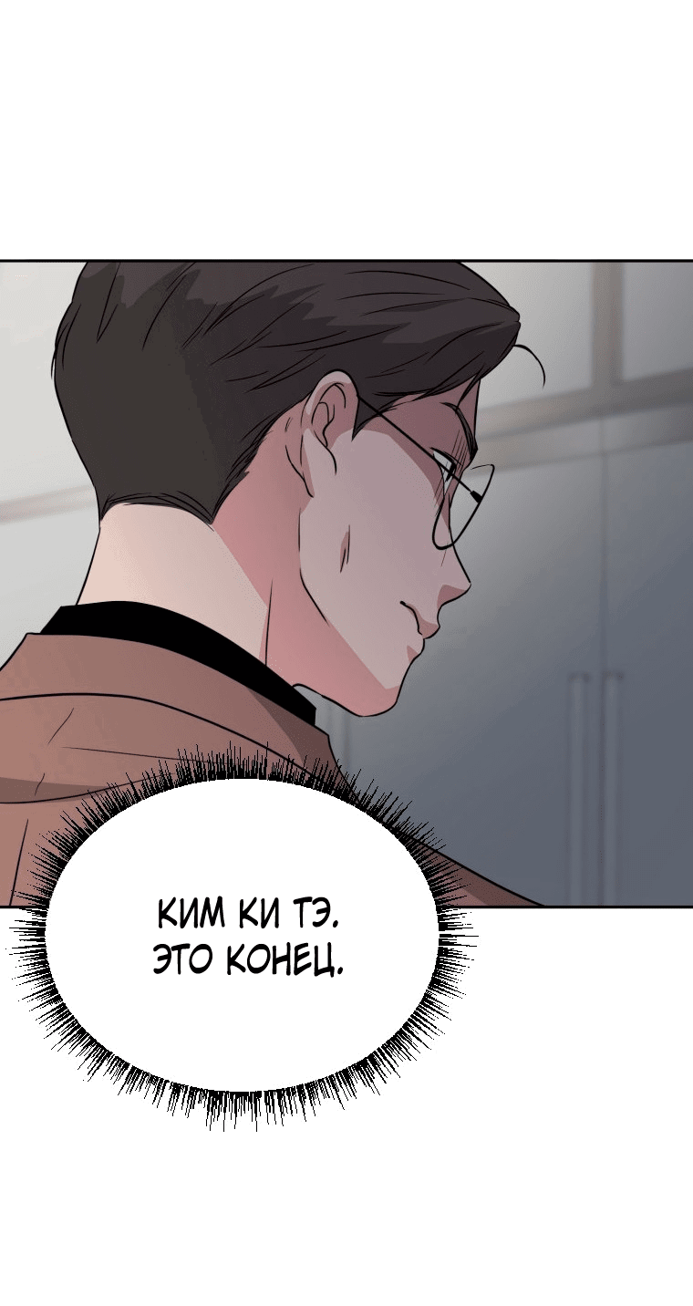 Манга Золотой принт - Глава 36 Страница 58